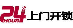 延安开锁_延安指纹锁_延安换锁